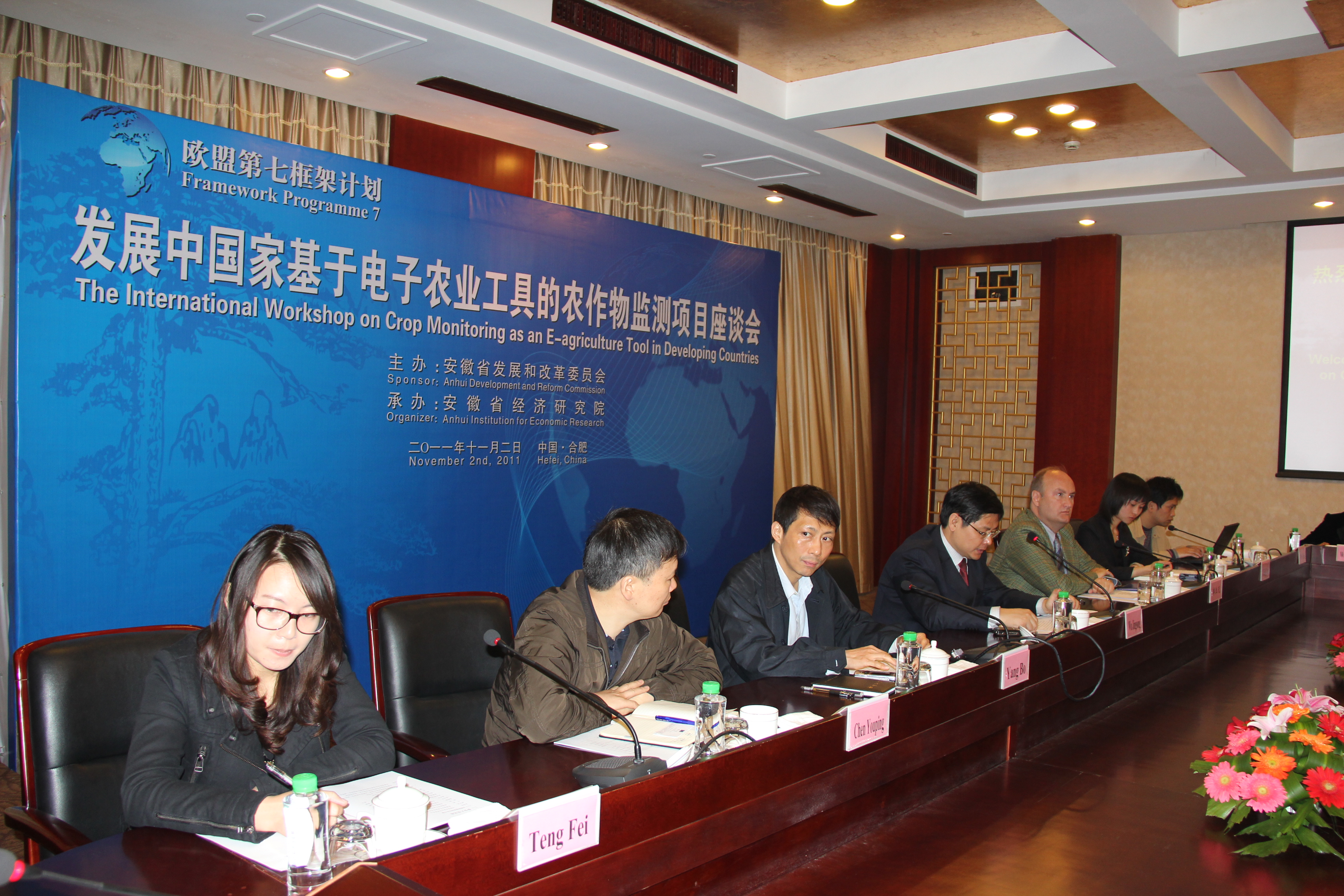 Hefei Workshop: CGMS Set-up Plain and Training: image 6